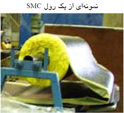 نمونه ای از رول SMC