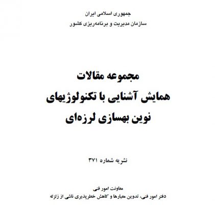 نشریه شماره 371